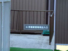瑞浪レイクサイドゴルフセンター　（岐阜県瑞浪市）